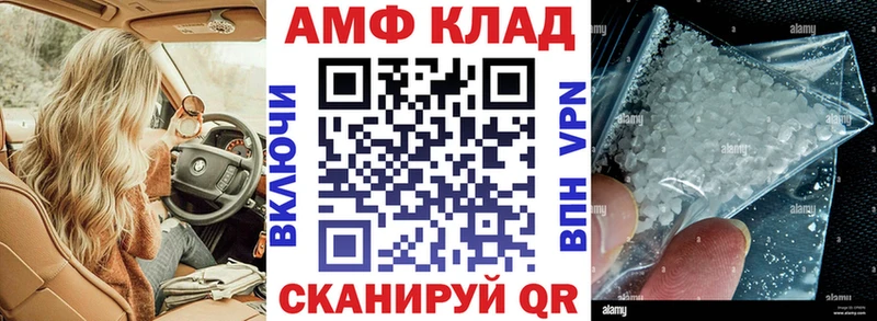 АМФ Розовый  дарнет шоп  Полесск 