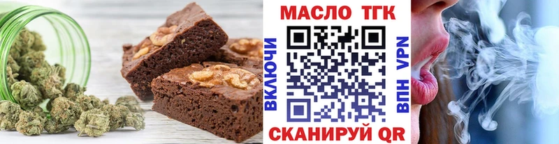 Печенье с ТГК конопля  мориарти клад  Полесск 