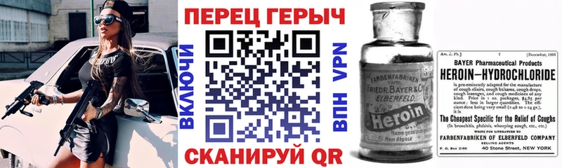 ГЕРОИН VHQ  Полесск 