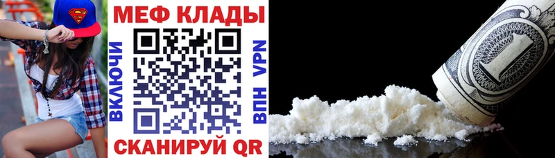 kraken как зайти Полесск Меф мяу мяу